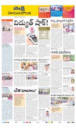 Hanamakonda District