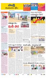 Komaram Bheem District