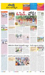 Mancherial District
