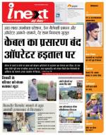 Meerut Hindi ePaper, Meerut Hindi Newspaper - InextLive