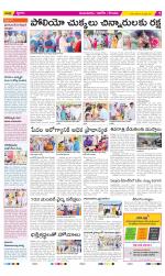 Prakasam Constituencies