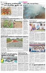 Virudhunagar-Madurai Supplement