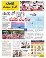 Visakhapatnam District