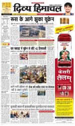 Divya Himachal Shimla+Mera Sirmour +Aastha 