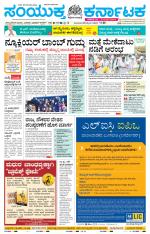 Namma Gadag, ಗದಗ.