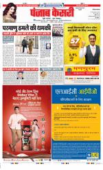 Panipat - Punjab Kesari