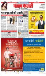 Lucknow - Punjab Kesari
