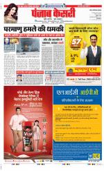 Ghaziabad - Punjab Kesari