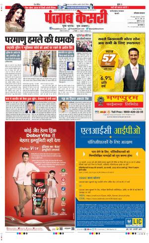 Date 28-02-2022 Punjab Kesari Faridabad