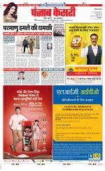 Hariyana Main - Punjab Kesari