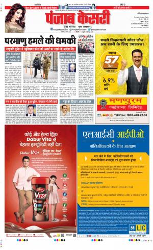 Date 28-02-2022 Punjab Kesari Haryana Main