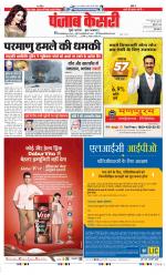 DELHI MAIN - PUNJAB KESARI