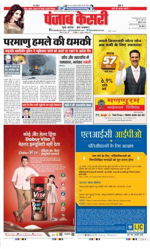 Date 28-02-2022 Punjab Kesari DELHI MAIN