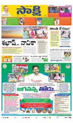 YSR Kadapa Main