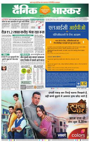 अकोला सिटी