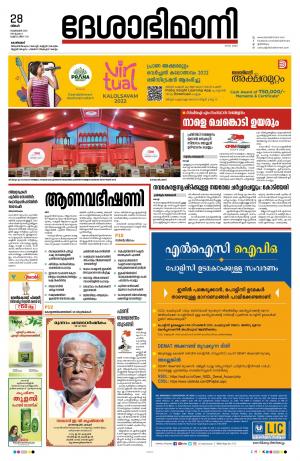 Kozhikode,28th February 2022