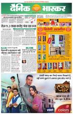 छतरपुर - टीकमगढ़ 