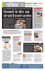 मध्य प्रदेश-छत्तीसगढ़