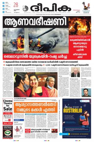 Deepika 28 February 2022