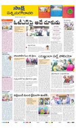 West Godavari District