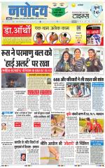Navodaya Times Main