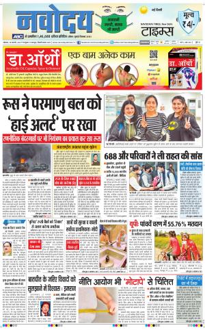 The Navodaya Times Main
