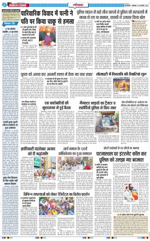 The Navodaya Times Ghaziabad﻿