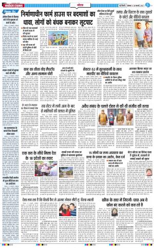 The Navodaya Times Noida