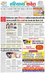 Haryana Savera