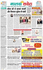 Firozpur / Fazilka Savera