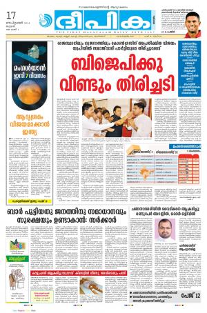 Deepika 17 September 2014