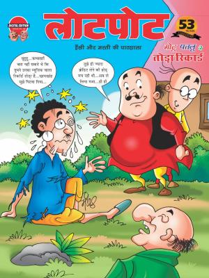 Lotpot Digital Edition 46