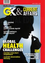 GK & Current Affairs