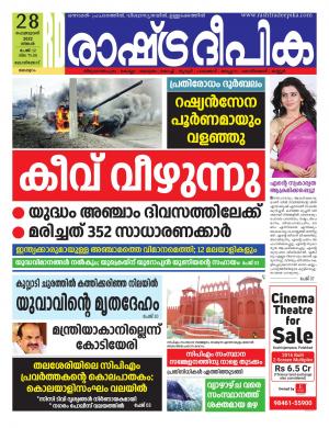 malappuram28-02-2022