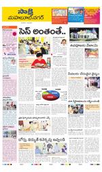 Mahabubnagar District