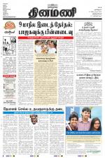 Dinamani -Tirunelveli