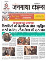 EVENING JANGATHA TIMES