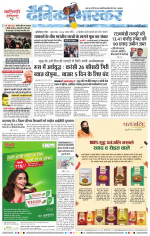 अकोला सिटी