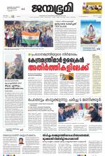 Kottayam