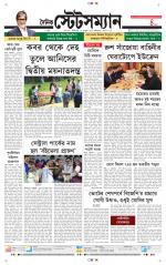 Dainik-Statesman