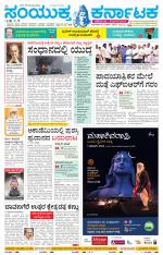 Namma Kalaburagi ಕಲಬುರಗಿ