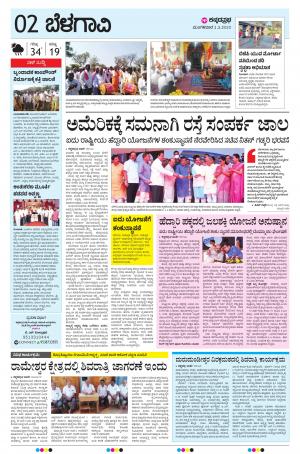 BELAGAVI RURAL