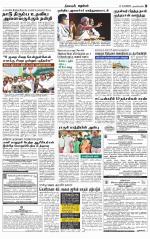 Nagarcoil Supplement