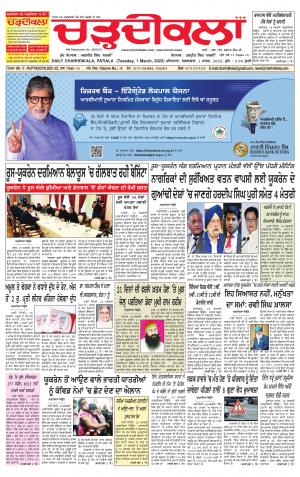 charhdikala punjab 01-03-2022