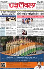 Charhdikala (Delhi Edition)