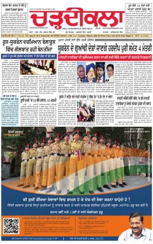 charhdikala delhi 01-03-2022