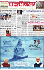 Daily Charhdikala (Haryana) 