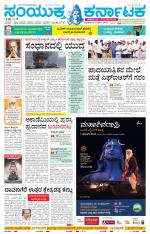 Namma Tumakuru, ತುಮಕೂರು