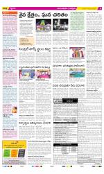 Anantapur Constituencies