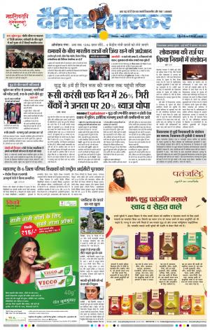 औरंगाबाद डाक